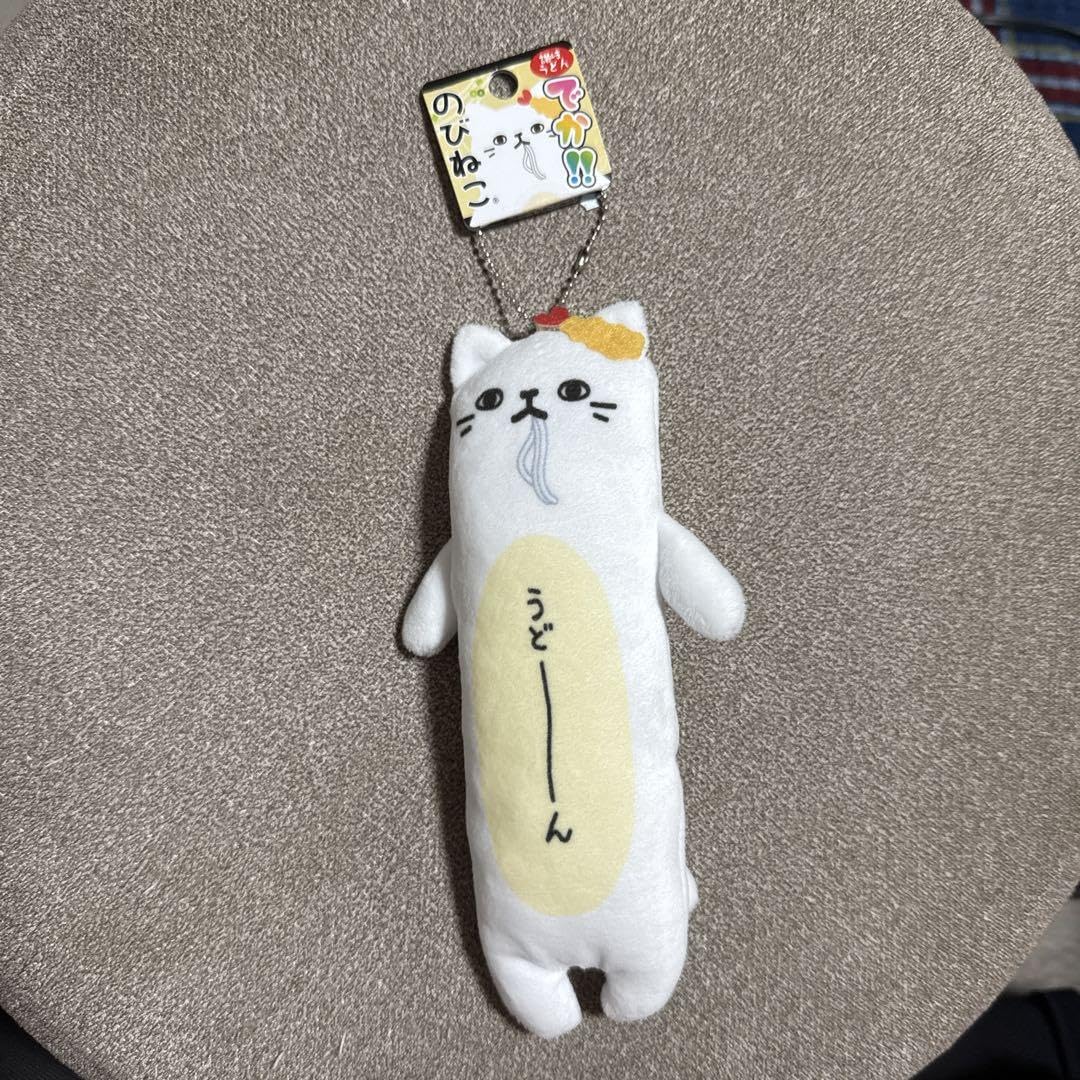 Amazon.co.jp: ご当地 香川限定 でか のびねこ 讃岐うどん